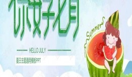 吃瓜ppt,吃瓜群众视角下的PPT盛宴解析